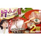 魚貝類 鯛 金箔 桜花入り 小鯛の笹漬け 半樽85g 2個入り