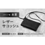カバン ショルダーバッグ 本革 レザーサコッシュ