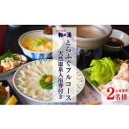 お食事券 袋井温泉 和の湯 日帰り天然温泉