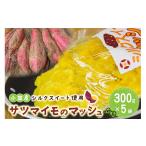 野菜類 サツマイモ 下巣畑農産 小国シルクスイート