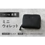財布 ミニウォレット OTETE 色:ブラック