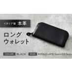 財布 ロングウォレット 色:ブラック topiv