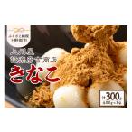 豆類 大豆 上州屋設楽彦吉商店 きなこ 100g×3袋