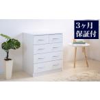 家具 タンス チェスト ブルーム ホワイトオーク