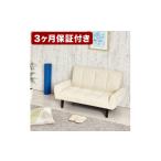 家具 2P コーデュロイソファー ミルキーホワイト