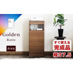 家具 収納家具 完成品 ゴールデンFAX台