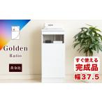 家具 収納家具 完成品 ゴールデンFAX台