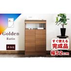 家具 収納家具 完成品 ゴールデンFAX台