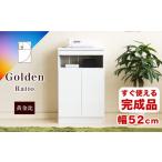 家具 収納家具 完成品 ゴールデンFAX台