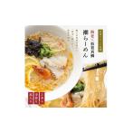 ラーメン 冷凍 別送 ギフト包装 のし 即時交換 敦賀市　ふるさと納税 ラーメン 福井県 敦賀市  069-a002 海老で鯛を釣る 海老×敦賀真鯛潮らーめん 鯛ラーメン 敦賀真鯛 鯛と昆布の旨 お中元 ギフト 贈り物 プレゼン…