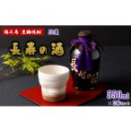 徳之島 黒糖焼酎 長寿の酒 550ml×2本