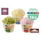 ふるさと納税 菓子 アイス 山梨県 甲府市 〈2025年7月発送〉 シャトレーゼ 糖質70%カット アイス3種詰め合わせ〈バニラ・苺・抹茶〉アイス アイスクリーム バ…