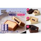 焼菓子 チョコレート クッキー C ハスカップジュエリー食べ…