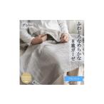 タオル 寝具 タオルケット 8重ガーゼオーガニック