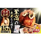 fu.... налог осьминог Fukuoka префектура . передний город местного производства .. использование крупный . высота takoyaki 15 шт ×1 пакет {. передний город } SHIN SHIN высококлассный рефрижератор местного производства подлинный . осьминог жарение VAT005