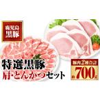 豚肉 しゃぶしゃぶ A02043 特選黒豚