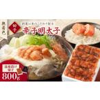 魚貝類 明太子 無着色辛子明太子 昆布漬け切子200g×4P