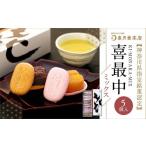 和菓子 もなか 喜最中ミックス5個入