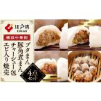 惣菜 レトルト ブタまん 豚角煮まん チャーシュー包