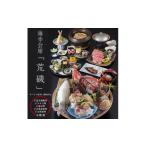 お食事券 きじま 荒磯コース ペアご招待券