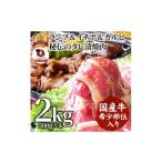 牛肉 ランプ ランプ&amp;イチボ&amp;カルビ