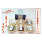 菓子 駄菓子 BK006-1 よしもと×いちもん