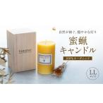 蜜蝋キャンドル LLサイズ