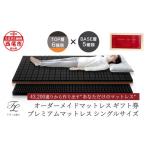 タオル 寝具 1 43 200の極上の寝心地