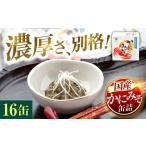かにみそ缶詰 16缶