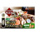 醤油 イタリア万能調味料 魚醤 瀬戸内コラトゥーラ