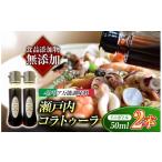 醤油 イタリア万能調味料 魚醤 瀬戸内コラトゥーラ 50ml