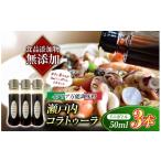 醤油 イタリア万能調味料 魚醤 瀬戸内コラトゥーラ 50ml