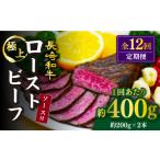牛肉 モモ 12回定期便 赤身でヘルシーに