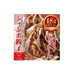 ふるさと納税 餃子 栃木県 宇都宮市 餃子専門店 宇都宮 悟空 ジャンボ餃子36個入 ? 餃子 冷凍 ぎょうざ ギョーザ 名物 惣菜 国産野菜 国産豚肉 おかず 弁当 晩…