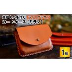 小物 カードケース ミラノ ライトブラウン