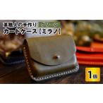 小物 カードケース ミラノ グリーン 革 牛革