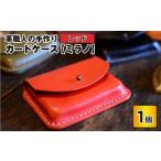 小物 カードケース ミラノ レッド 革 牛革 名刺入れ