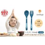食器 グラス スプーン 金属アレルギー対応