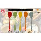 食器 グラス スプーン 金属アレルギー対応