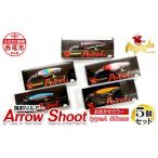 ARROW SHOOT アローシュート TYPE