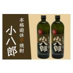 焼酎 いも SS03 芋焼酎 小八郎 2本セット