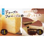 ケーキ カステラ チーズケーキ ドゥーブルフロマージュ&amp…