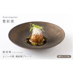陶磁器 漆器 ガラス e54-a001 越前焼