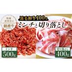 牛肉 ハンバーグ 返礼品セット 牧場直営店の黒毛和牛100%ミ…