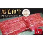 牛肉 ロース 牛肉スライス 霜降り控えめ 牧場直営店の黒毛…