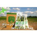 fu.... налог овощи вид спаржа Hokkaido прекрасный . блок . мир 9 год производство предшествующий предварительный заказ зеленый aspalaM~L размер 1kg чёрный дерево сельское хозяйство место | зеленый спаржа aspala......