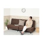 家具 New離せるソファーベッド チョコレート
