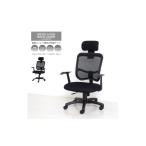家具 メッシュハイバックチェア肘付 黒