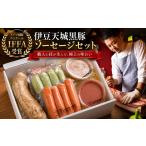 肉 ソーセージ ドイツ国際コンクールIFFA受賞