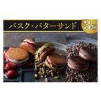 焼菓子 チョコレート クッキー CINARIS